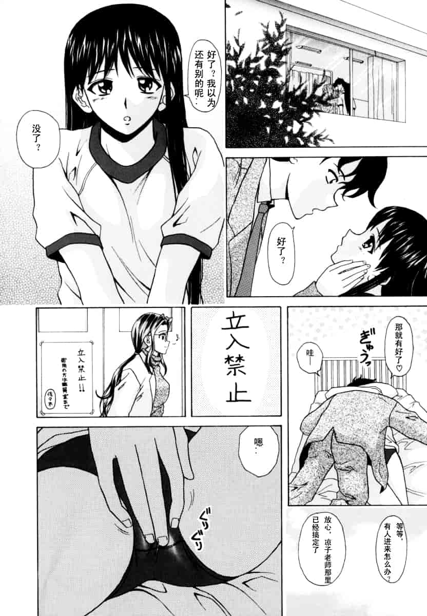 [楓牙] 摩子_第4集