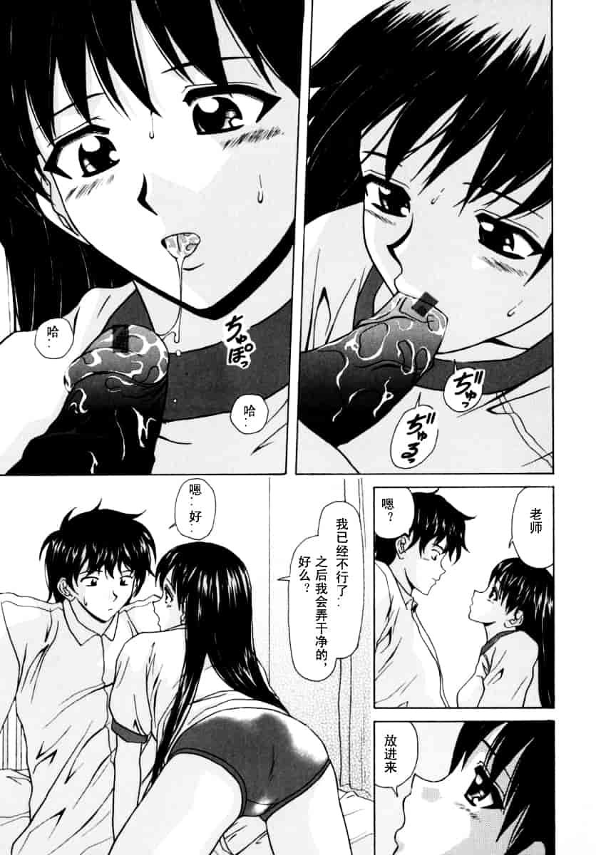 [楓牙] 摩子_第4集