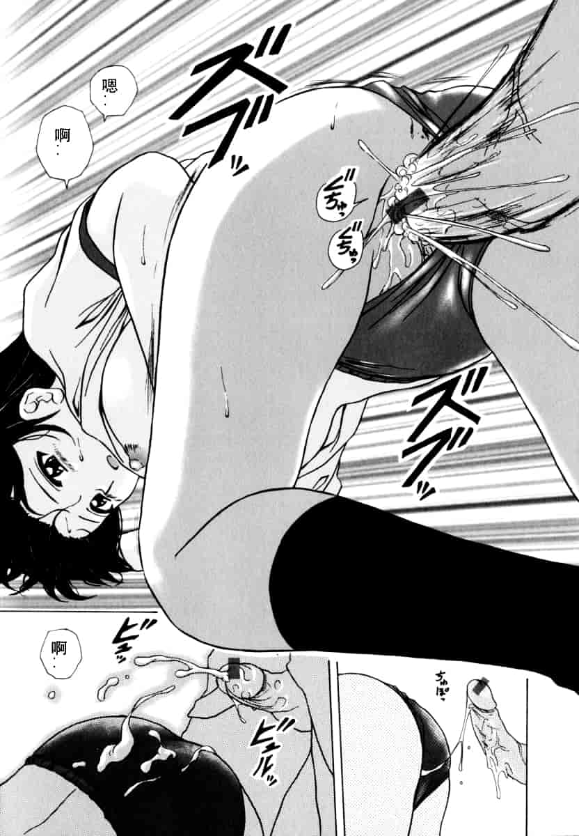 [楓牙] 摩子_第4集