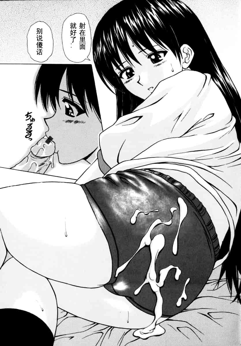 [楓牙] 摩子_第4集