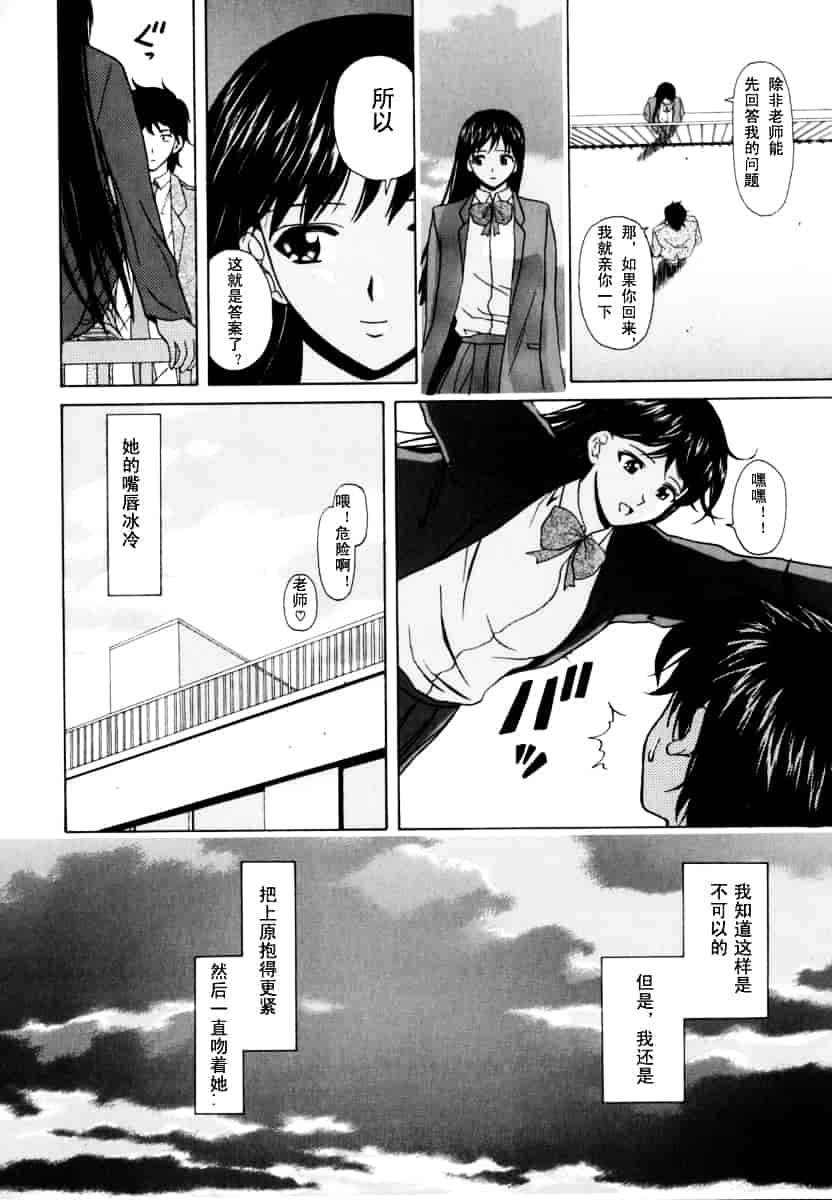 [楓牙] 摩子_第4集