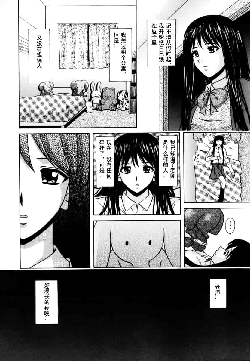 [楓牙] 摩子_第4集