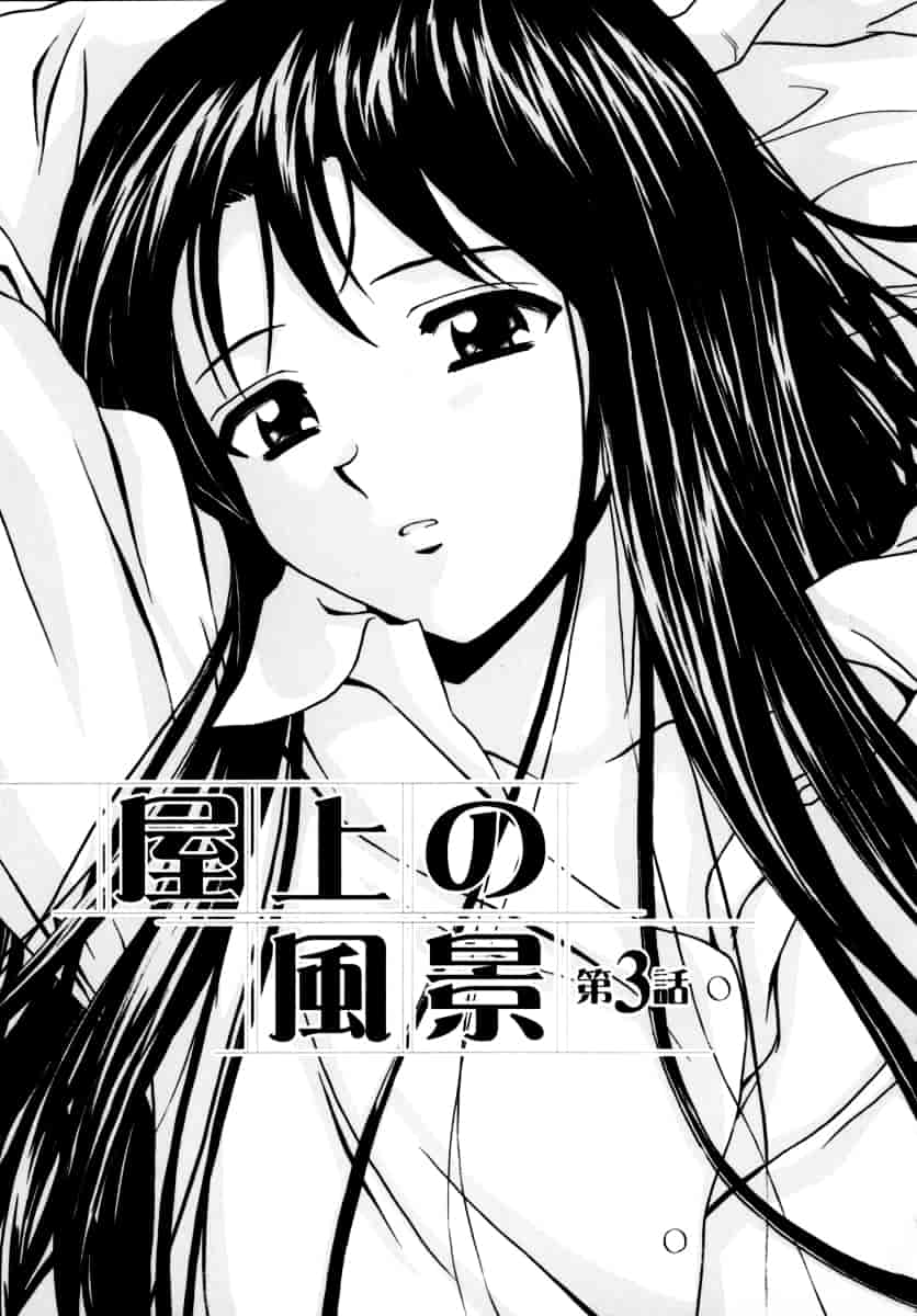 [楓牙] 摩子_第4集