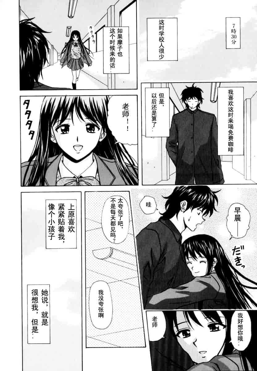 [楓牙] 摩子_第4集