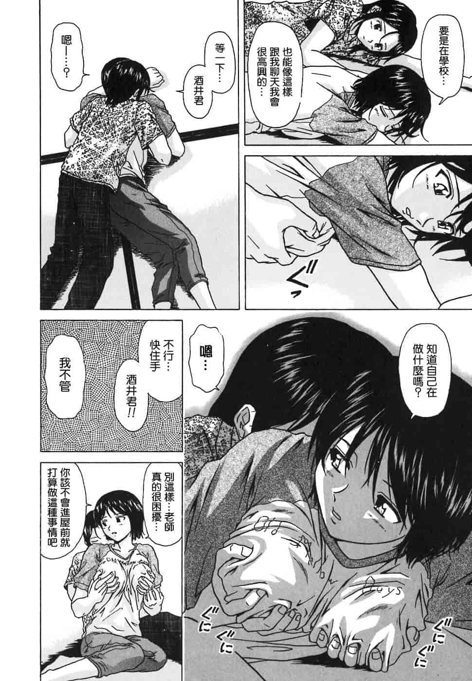 [楓牙] 摩子_第1集