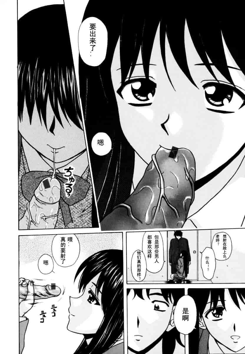 [楓牙] 摩子_第4集