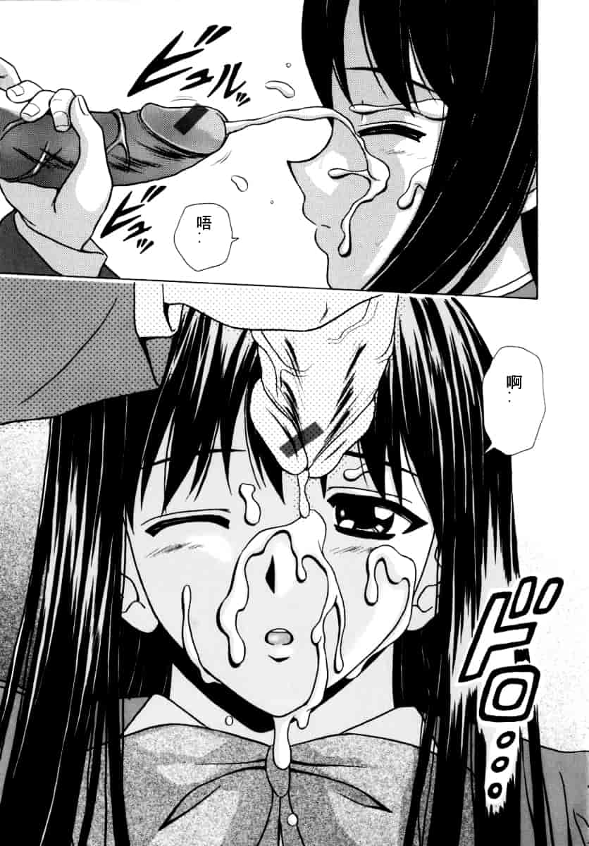 [楓牙] 摩子_第4集