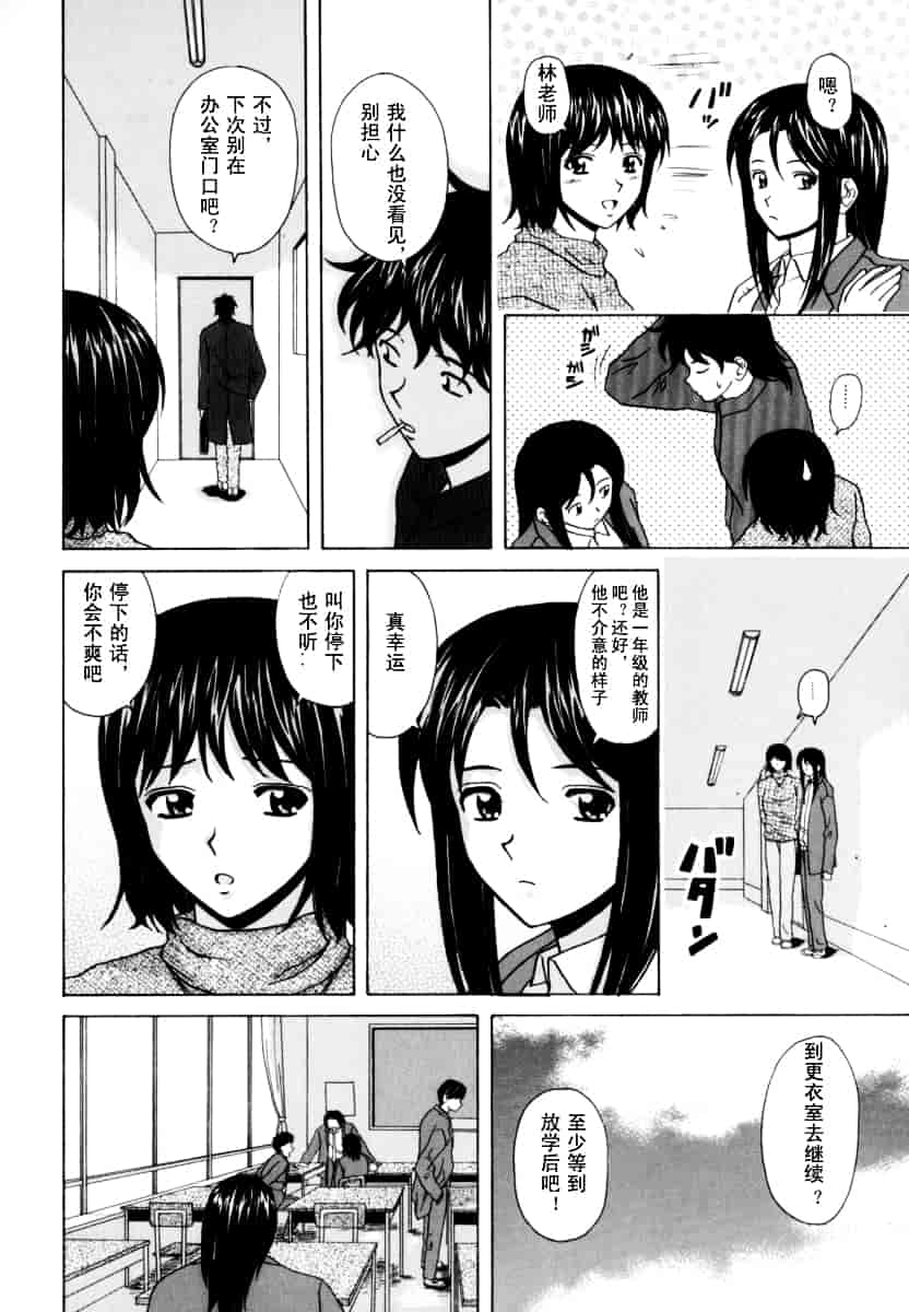 [楓牙] 摩子_第4集