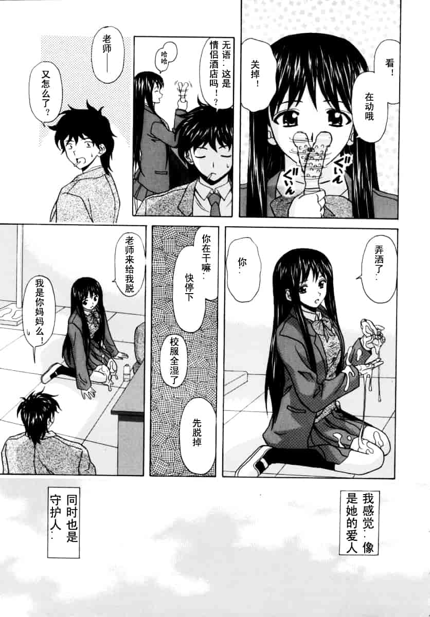 [楓牙] 摩子_第4集