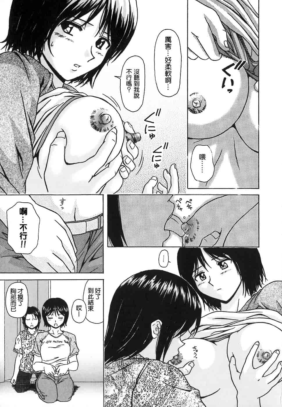 [楓牙] 摩子_第1集