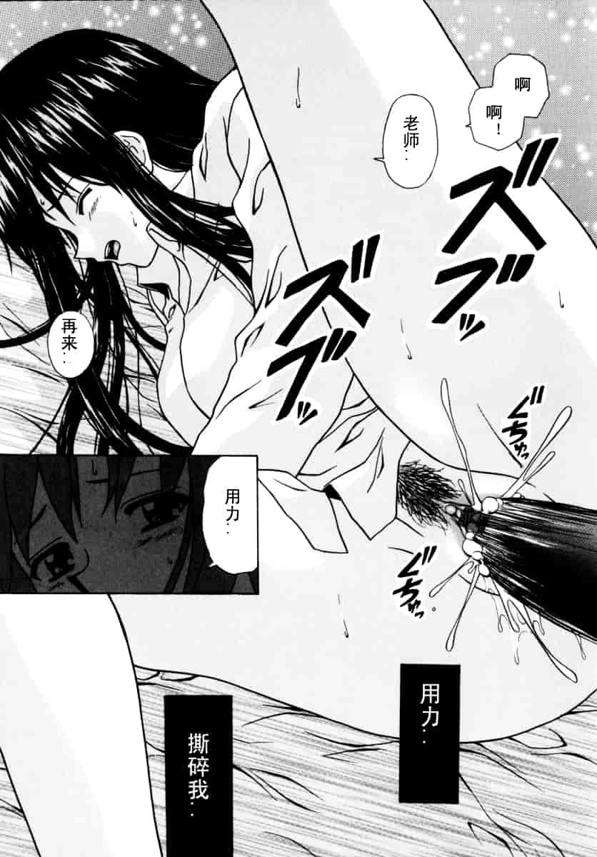 [楓牙] 摩子_第4集