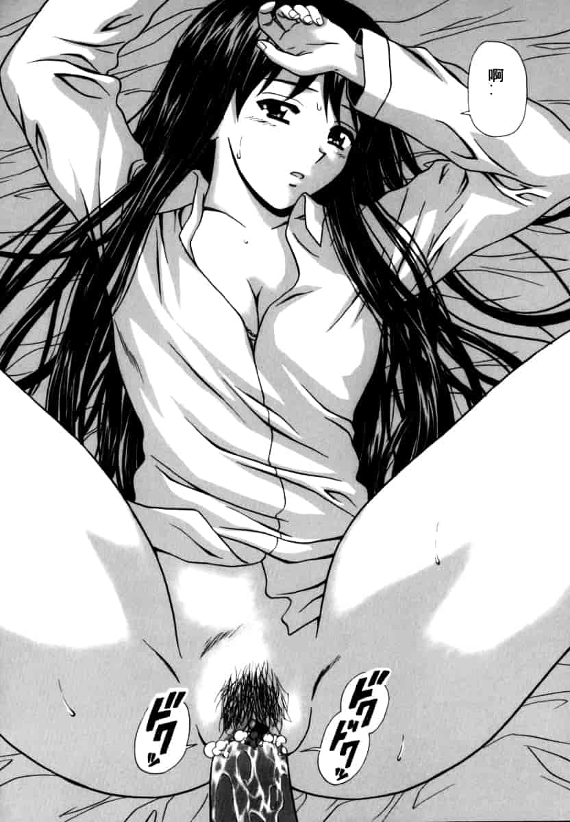 [楓牙] 摩子_第4集