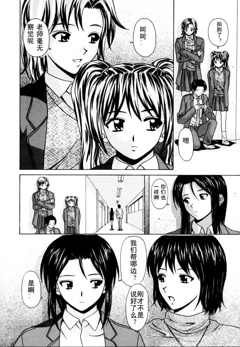 [楓牙] 摩子_第4集