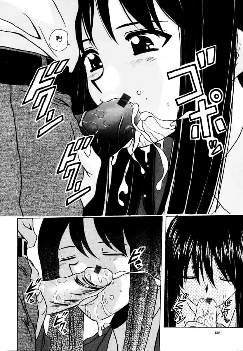 [楓牙] 摩子_第4集