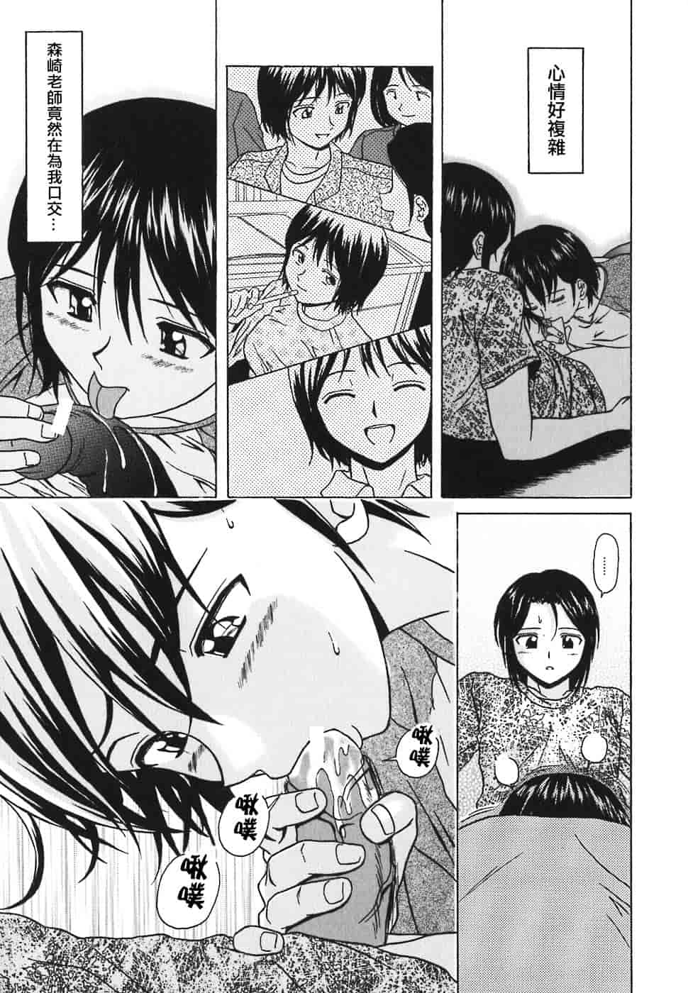 [楓牙] 摩子_第1集