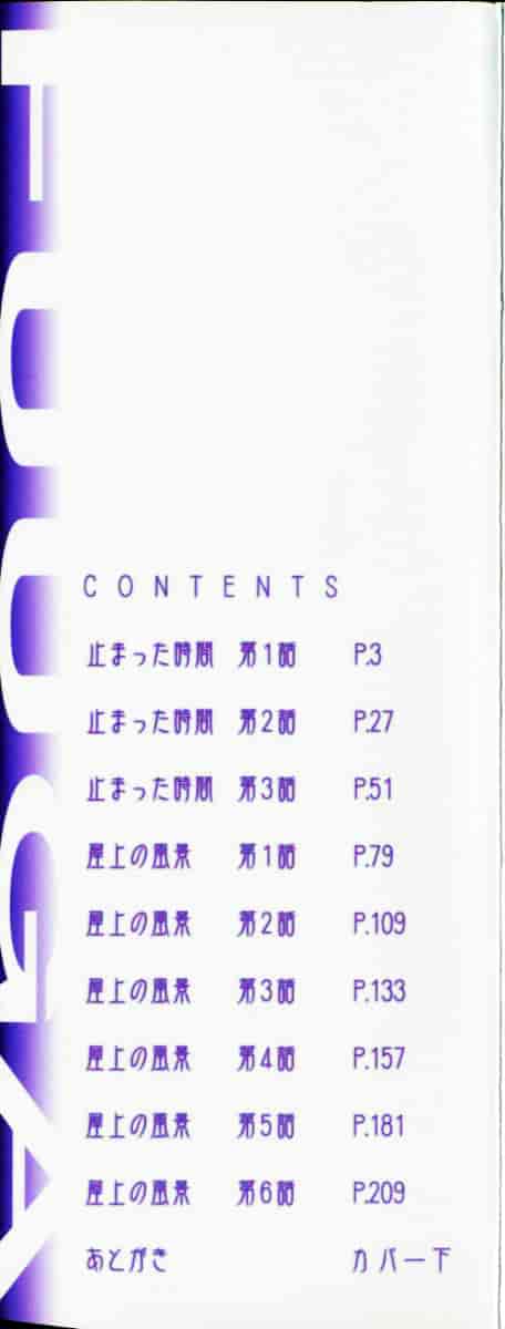 [楓牙] 摩子_第1集