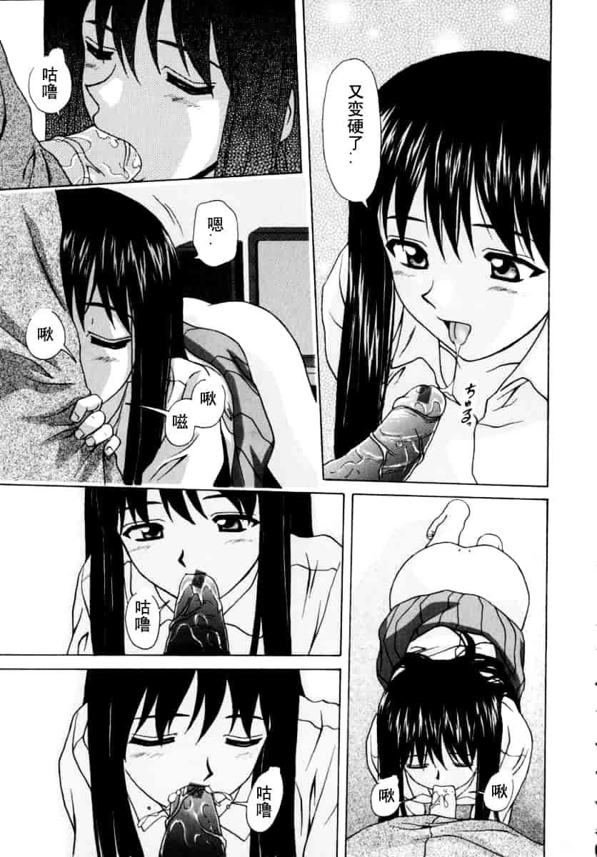 [楓牙] 摩子_第6集