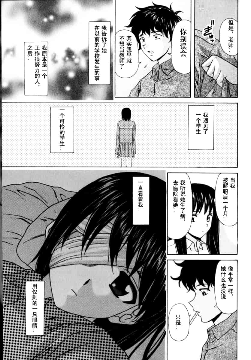 [楓牙] 摩子_第6集
