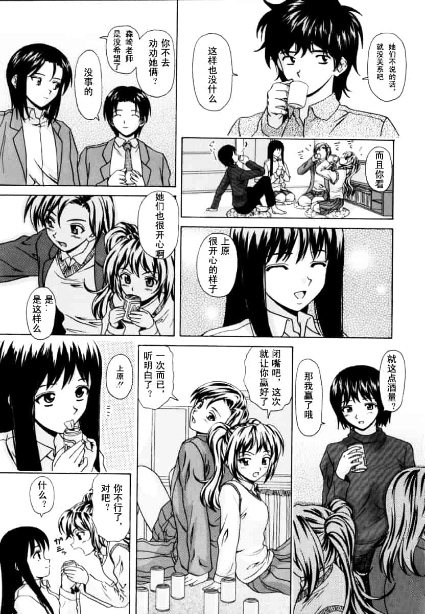 [楓牙] 摩子_第6集