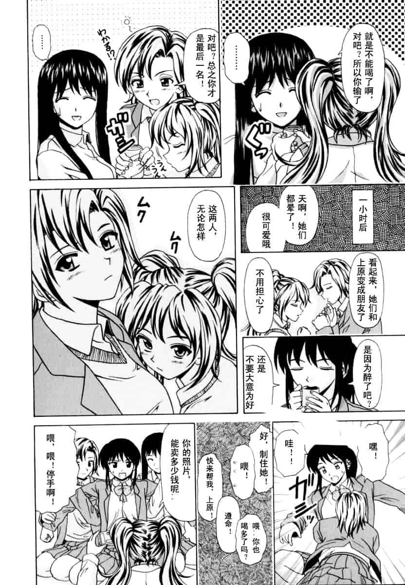 [楓牙] 摩子_第6集