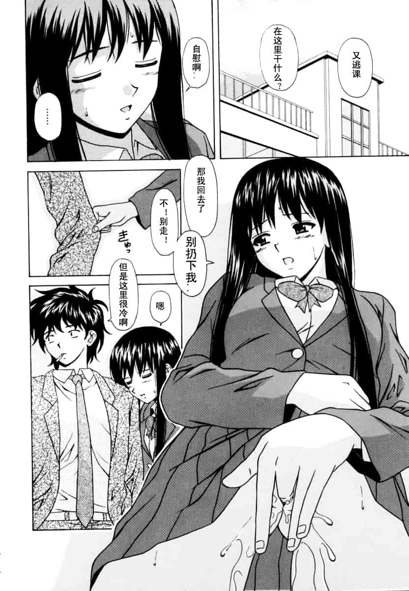 [楓牙] 摩子_第6集
