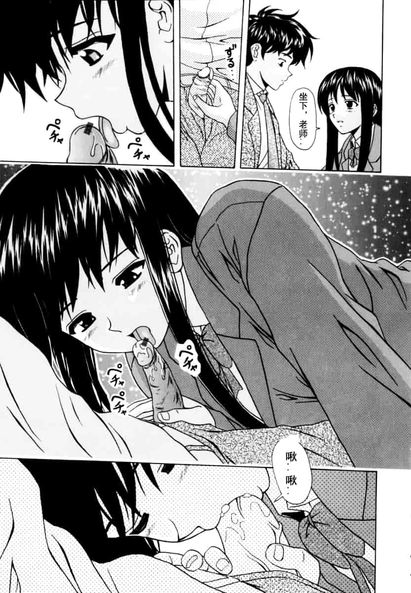 [楓牙] 摩子_第6集