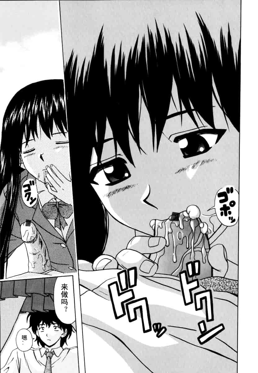 [楓牙] 摩子_第6集
