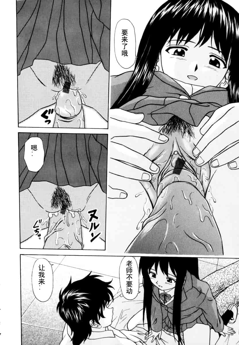 [楓牙] 摩子_第6集