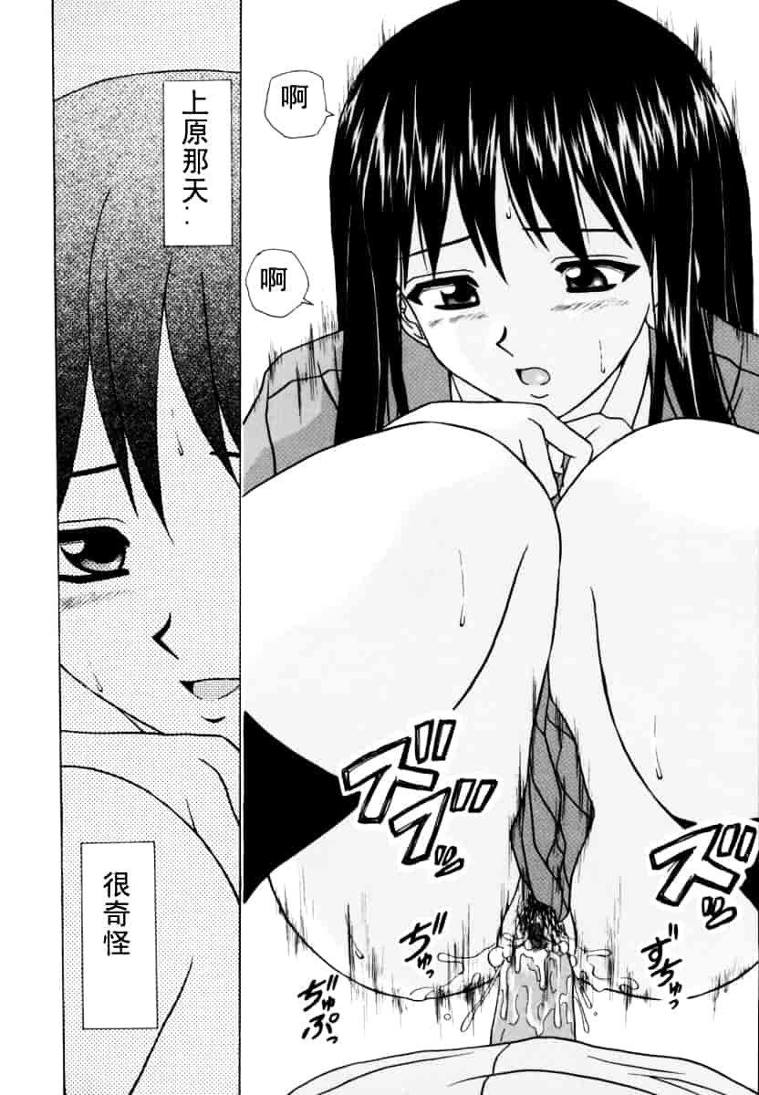 [楓牙] 摩子_第6集