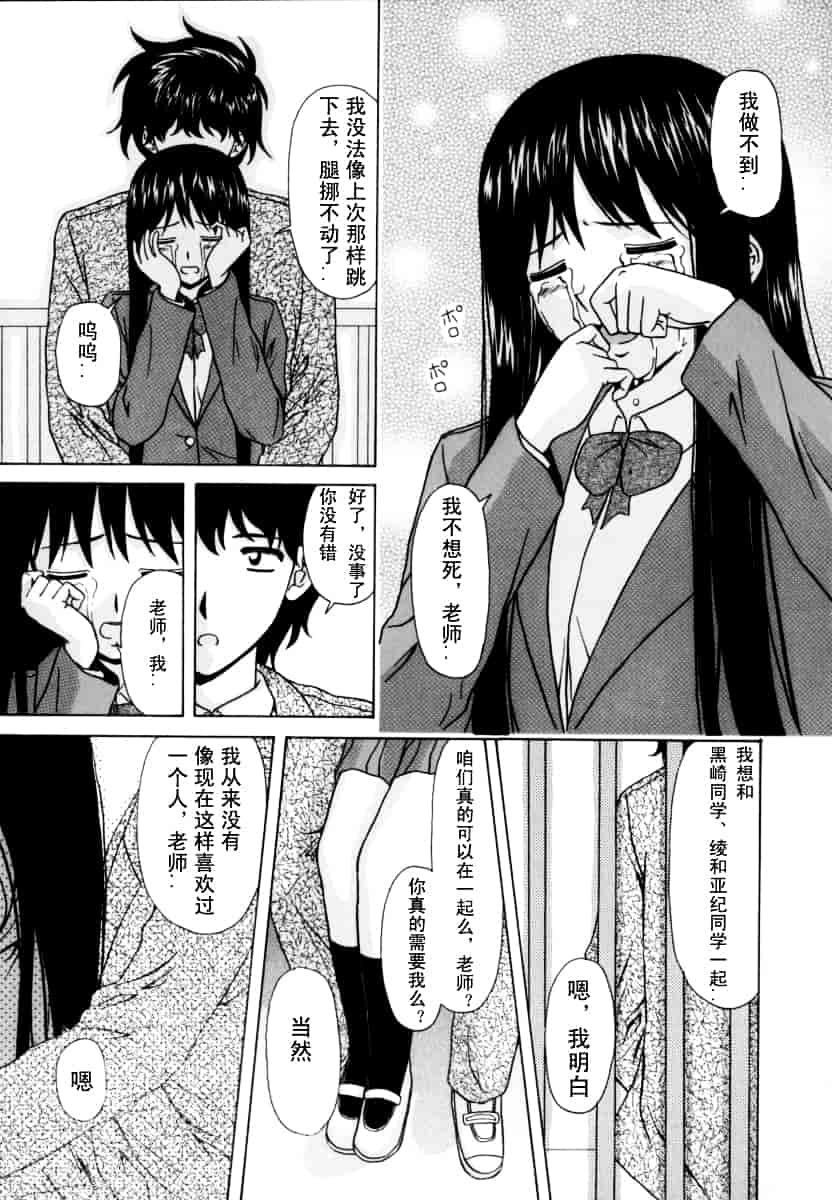 [楓牙] 摩子_第6集