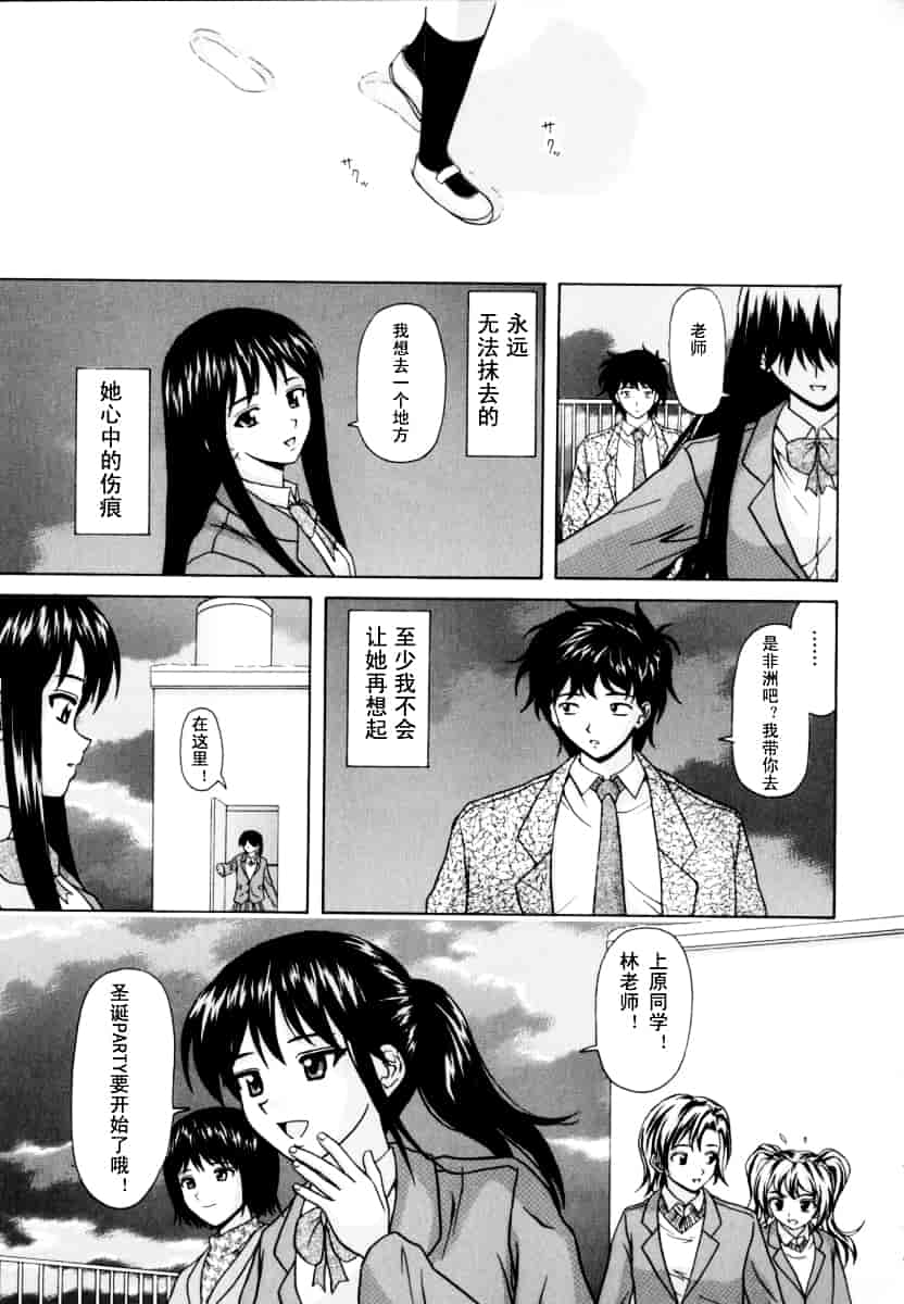 [楓牙] 摩子_第6集