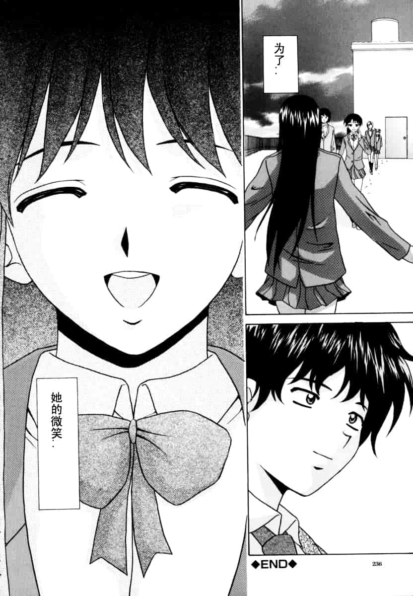 [楓牙] 摩子_第6集