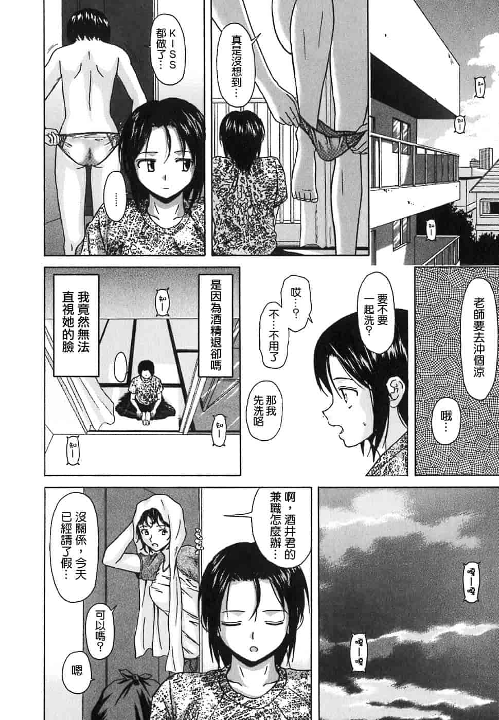 [楓牙] 摩子_第1集