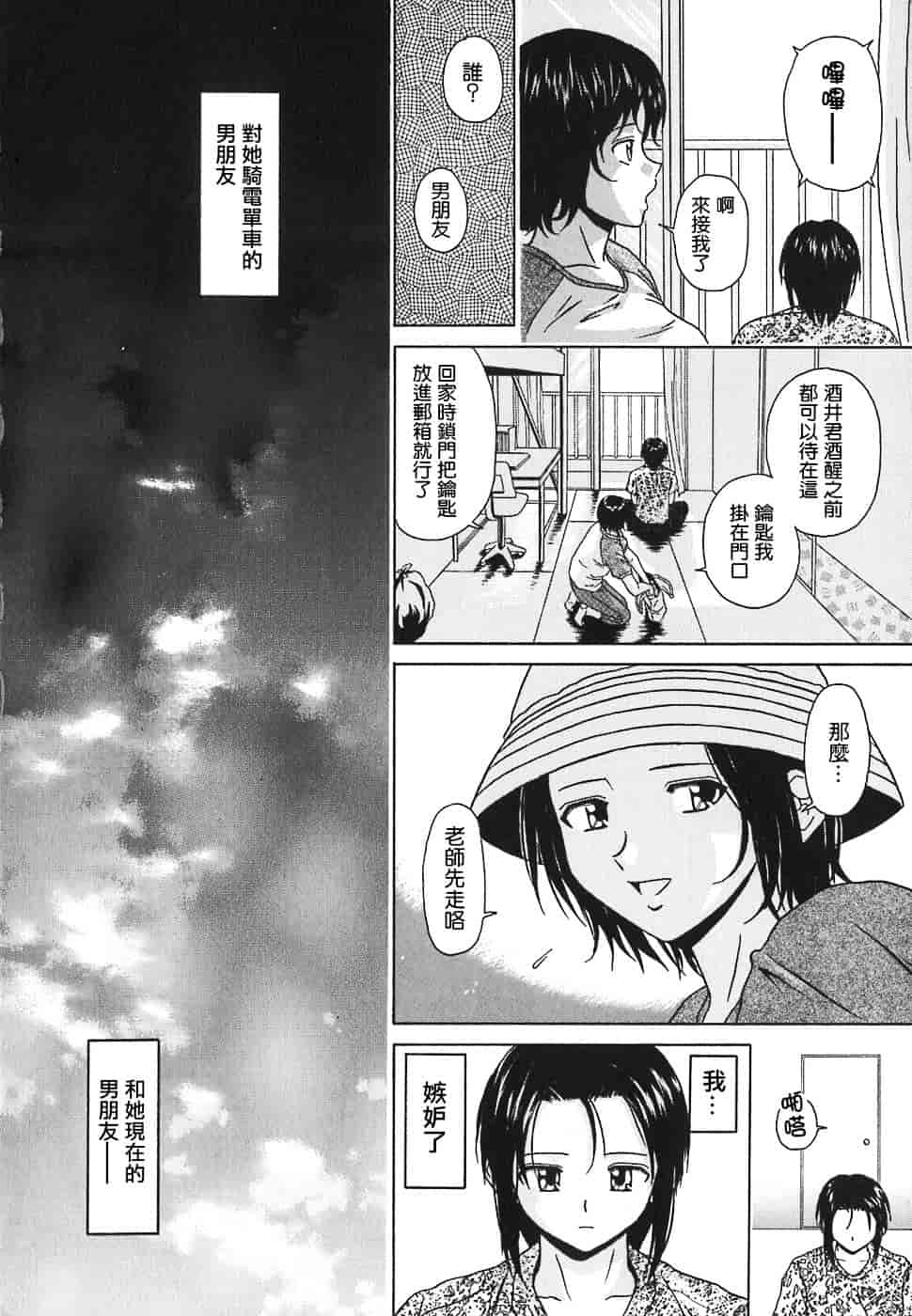 [楓牙] 摩子_第1集