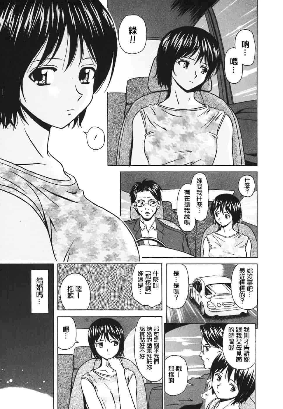 [楓牙] 摩子_第1集