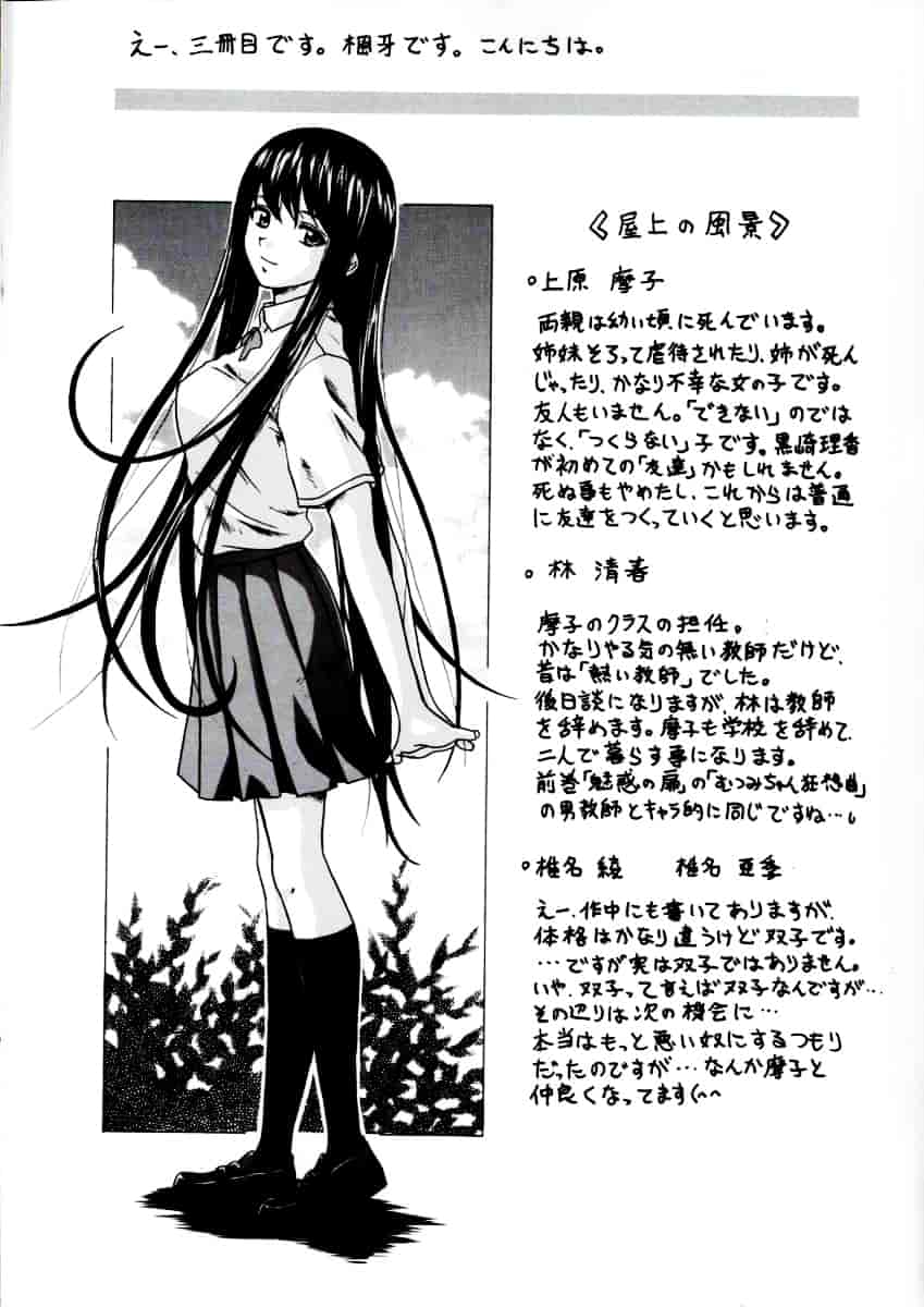 [楓牙] 摩子_第1集