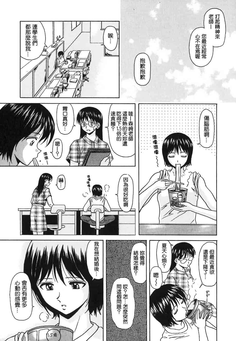 [楓牙] 摩子_第1集