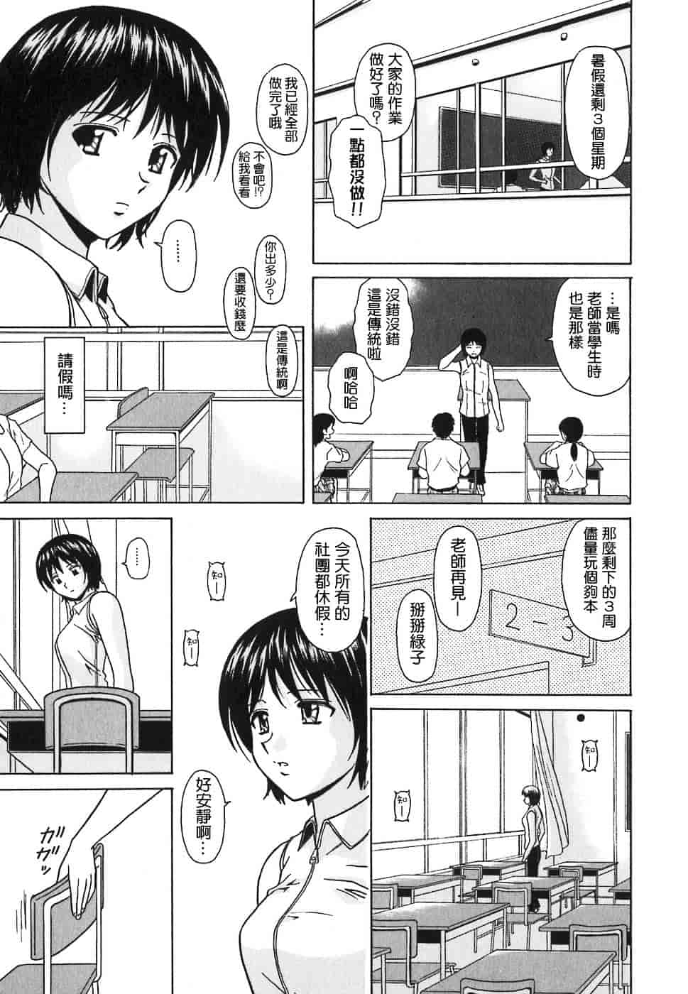 [楓牙] 摩子_第1集