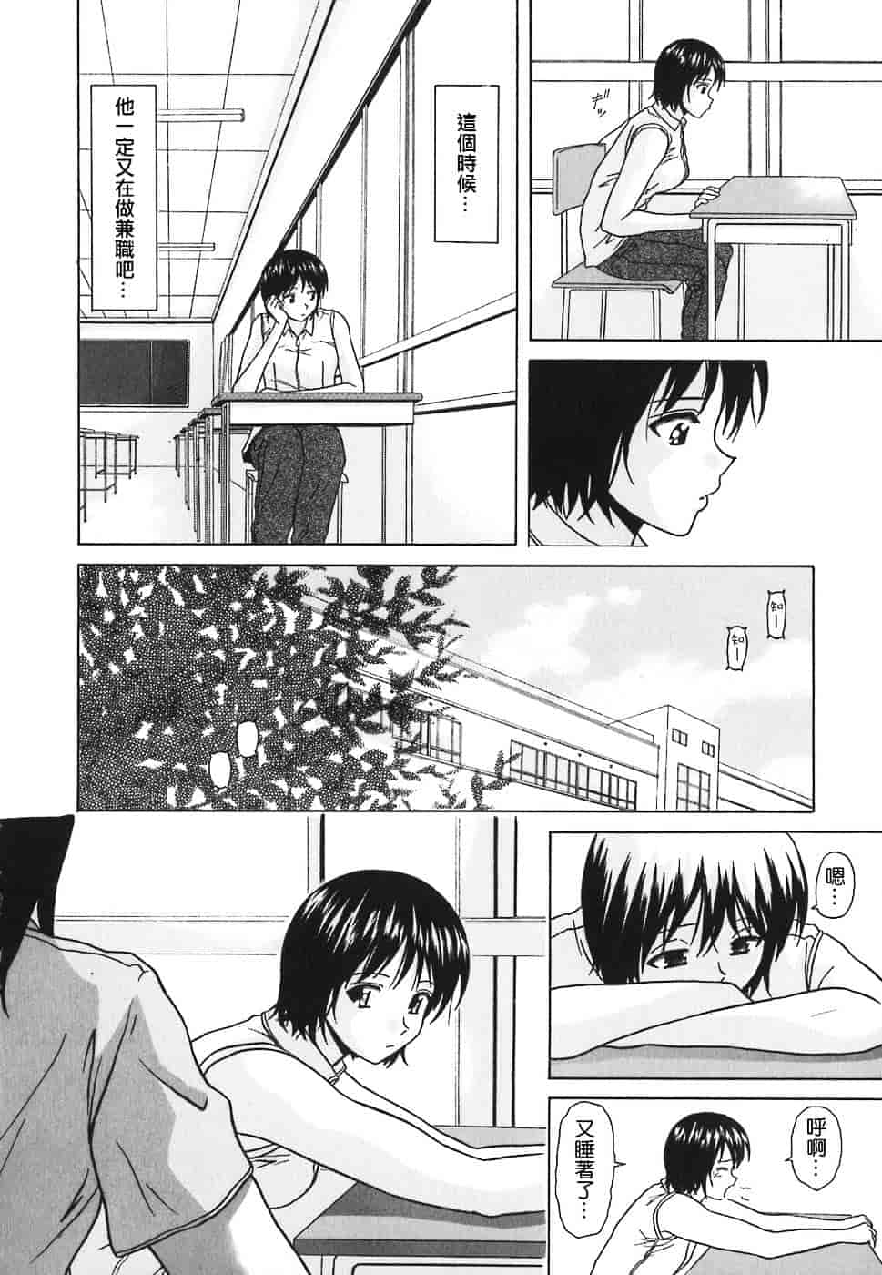 [楓牙] 摩子_第1集