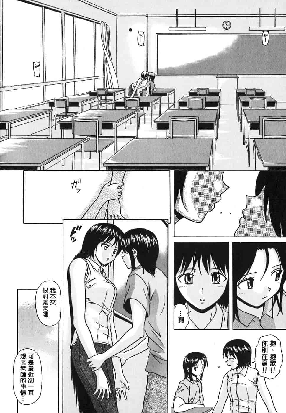 [楓牙] 摩子_第1集