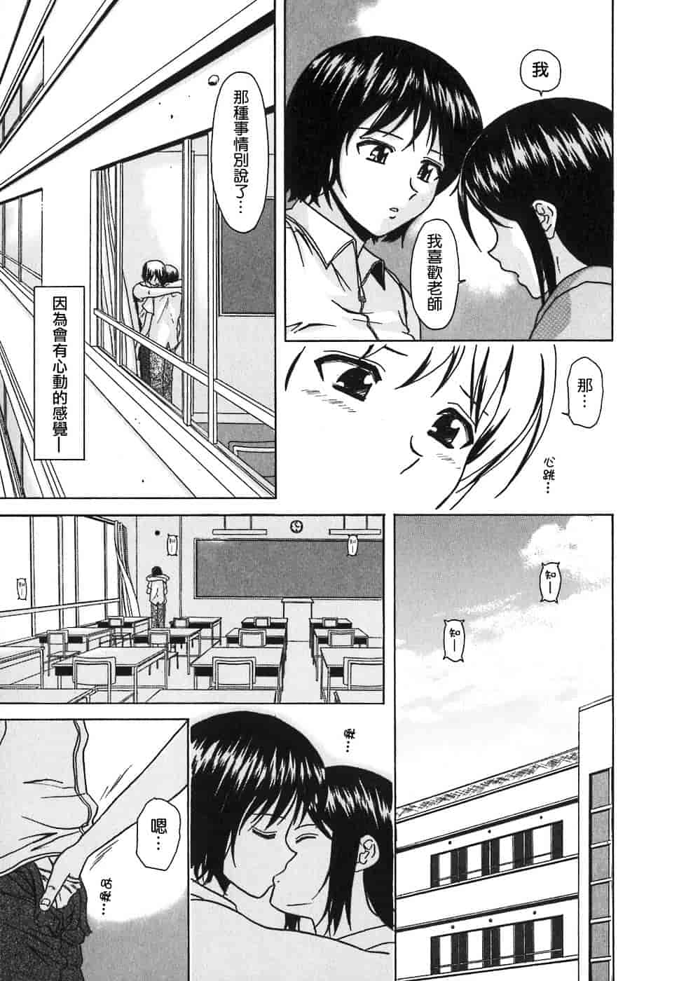 [楓牙] 摩子_第1集