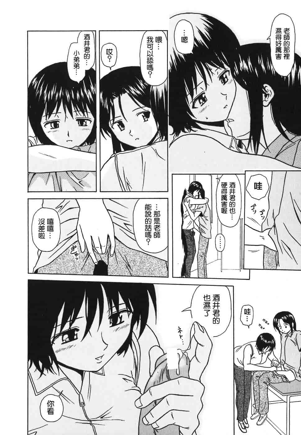 [楓牙] 摩子_第1集