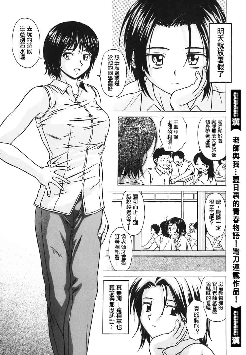 [楓牙] 摩子_第1集