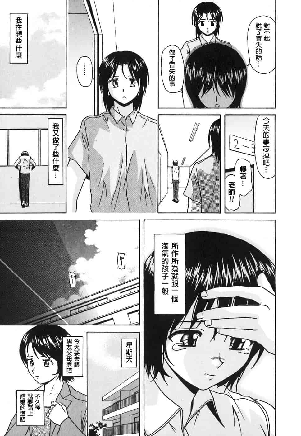 [楓牙] 摩子_第2集