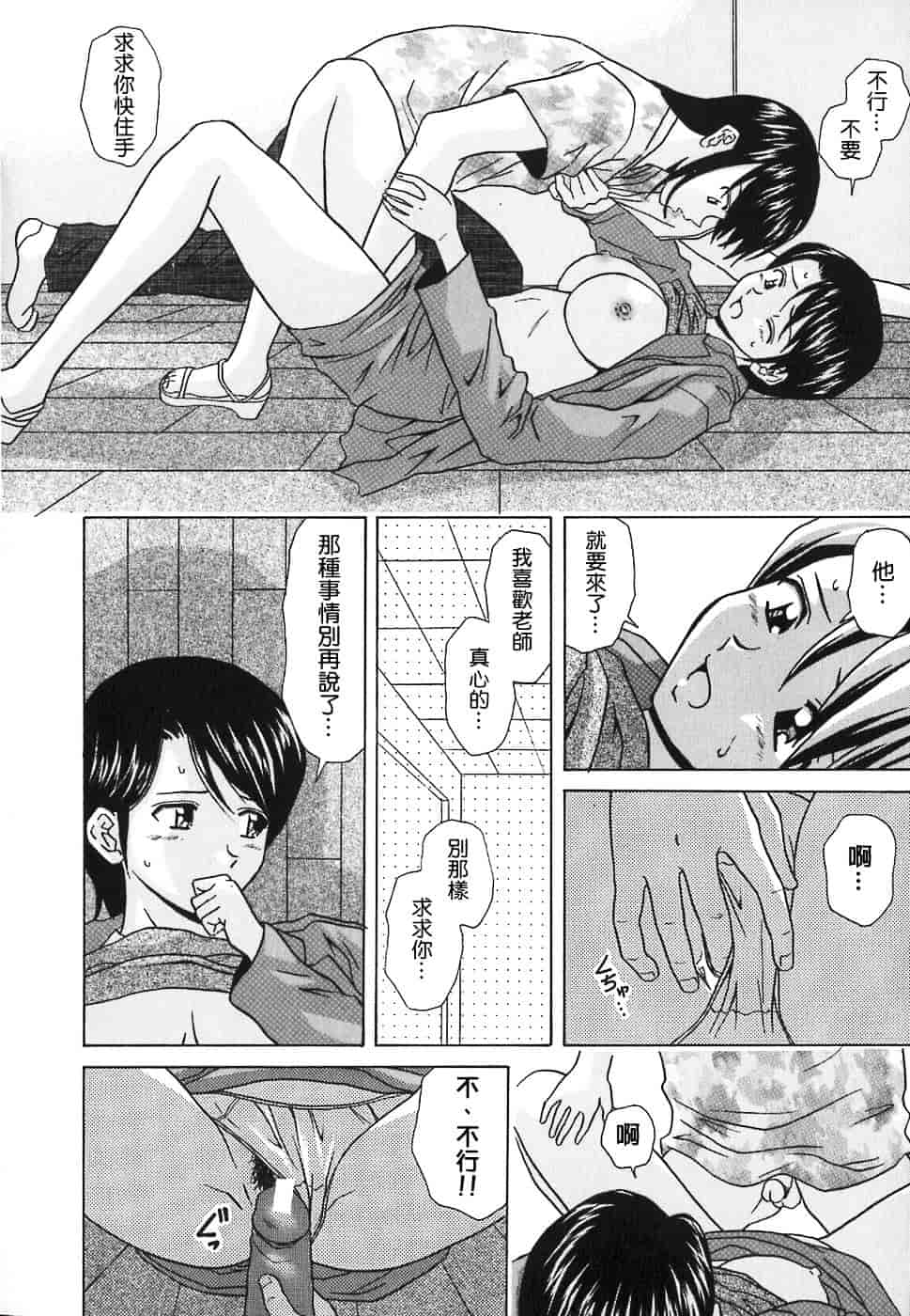 [楓牙] 摩子_第2集