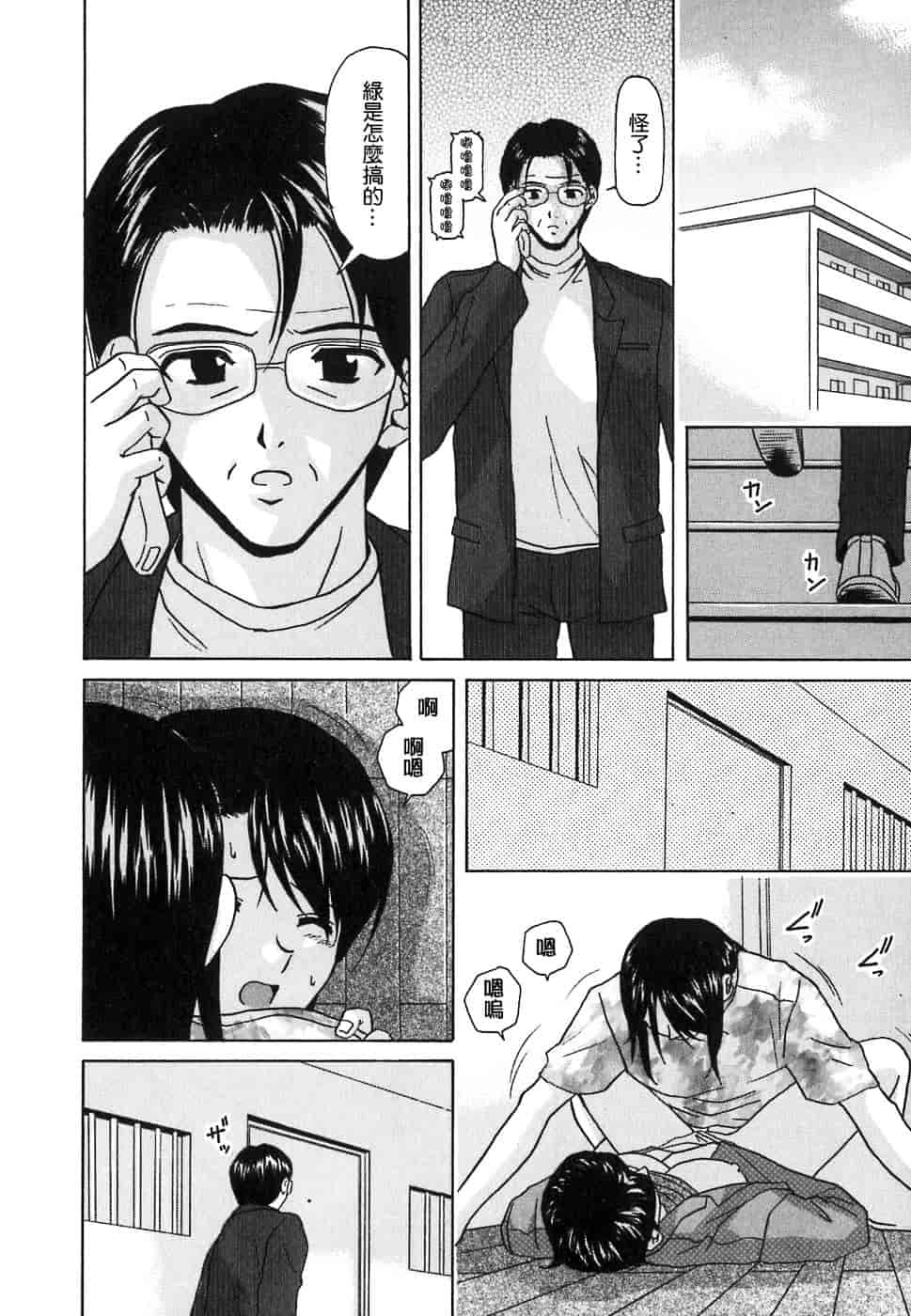 [楓牙] 摩子_第2集