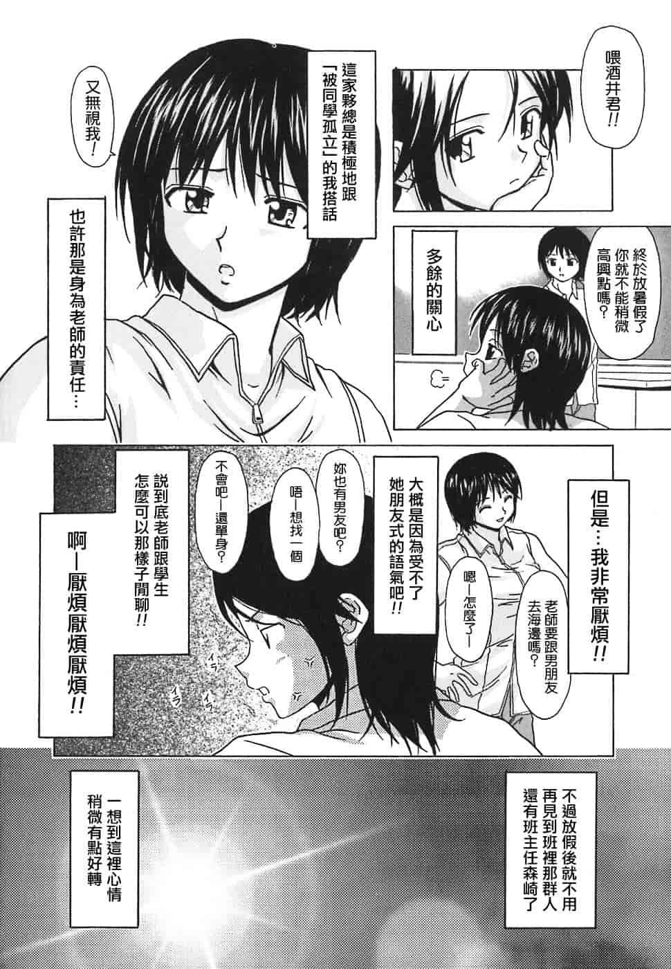 [楓牙] 摩子_第1集
