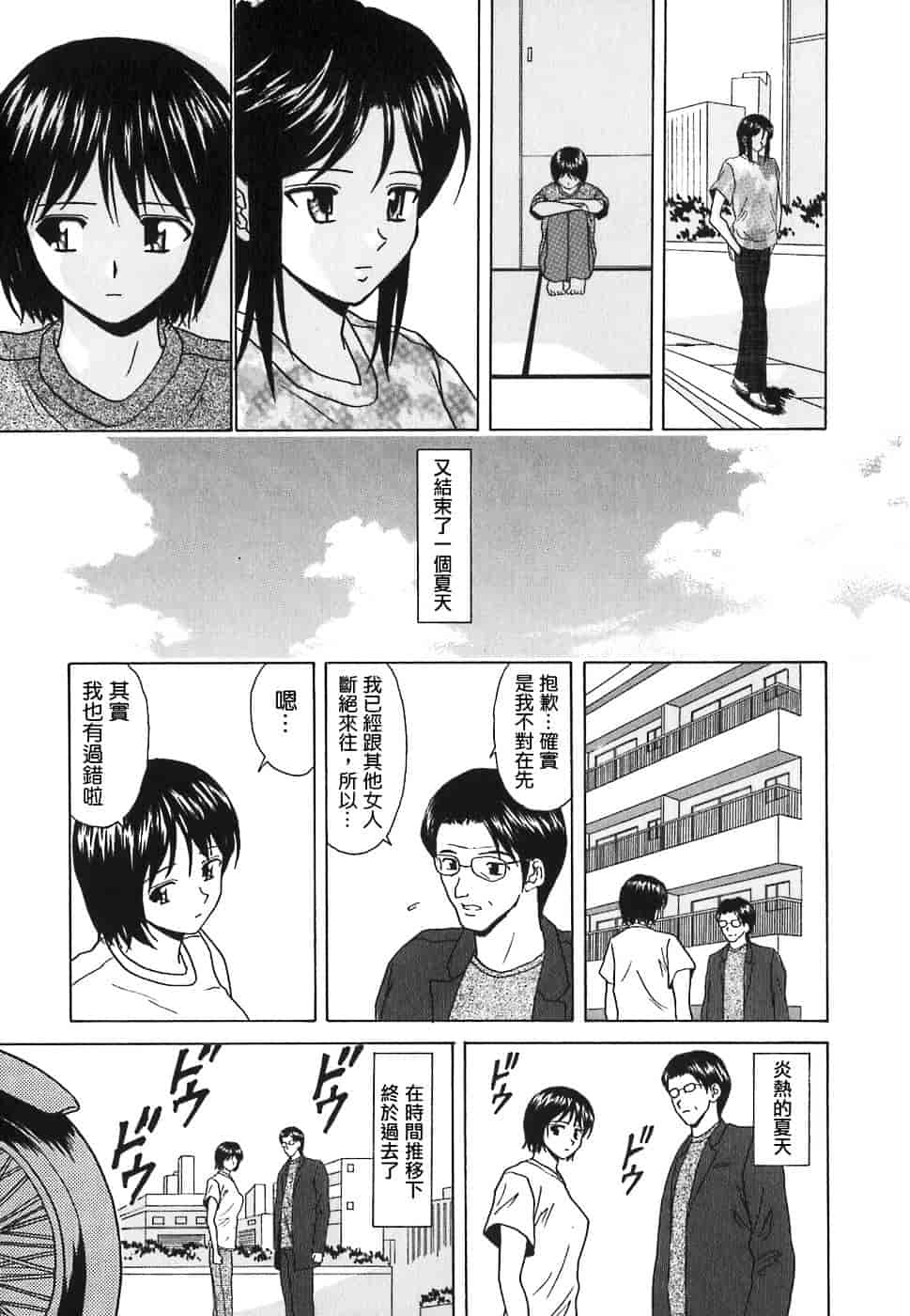 [楓牙] 摩子_第2集