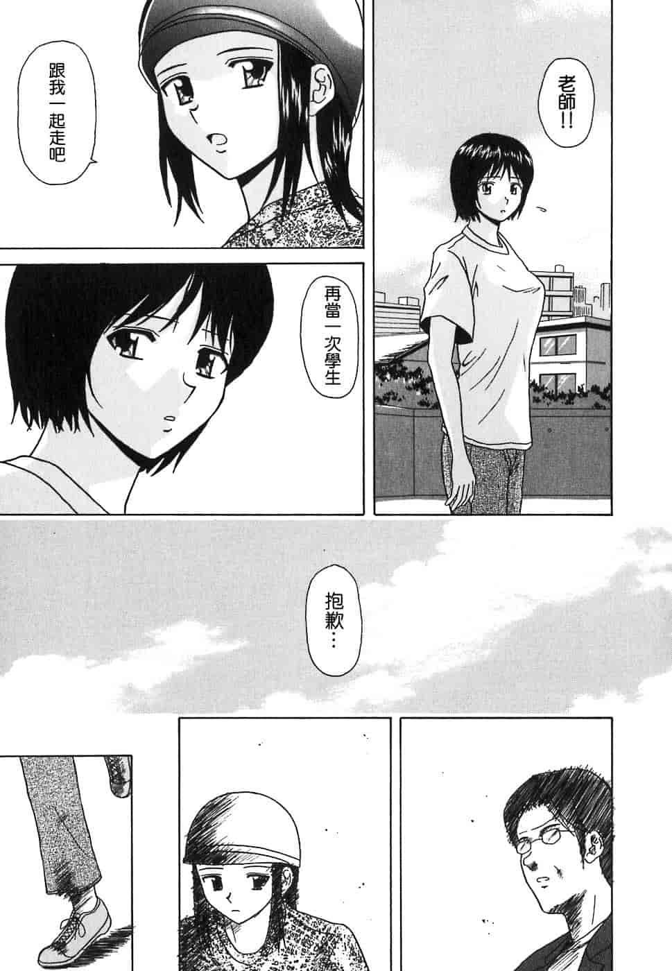 [楓牙] 摩子_第2集