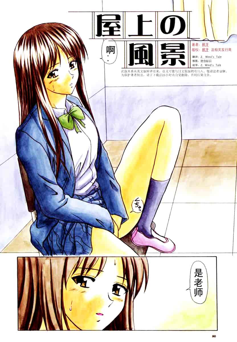 [楓牙] 摩子_第3集